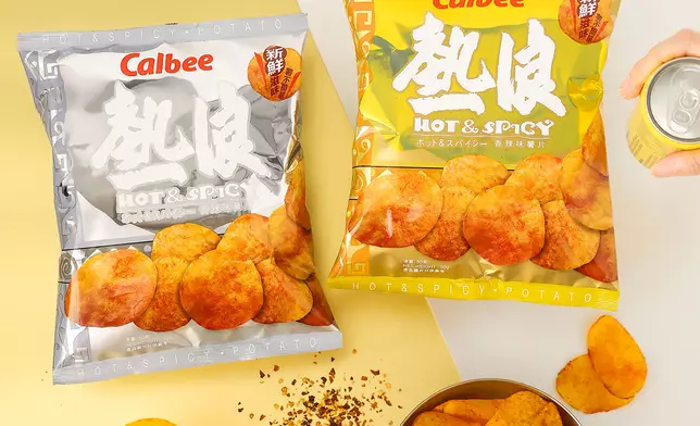 卡樂B破天荒推出時尚與尊貴感兼具的「卡樂B熱浪香辣味薯片（金裝盛事版）」及「卡樂B熱浪香辣味薯片（銀裝盛事版）」