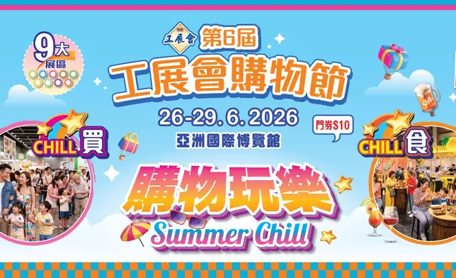 工展會fb圖片