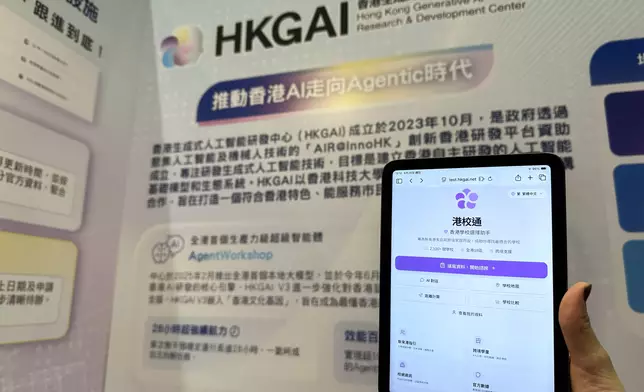 AI 選校及申請支援平台「港校通」旨在協助家長整合零散升學資訊，推進子女升學申請。