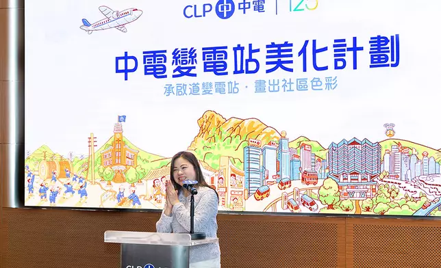 香港特別行政區文化體育及旅遊局局長羅淑佩女士表示中電是啟德體育園的好鄰居，更是為啟德注入源源動力的強大後盾。她期望承啟道變電站壁畫能成為社區亮點，與其他社區藝術項目一同展示香港的活力。