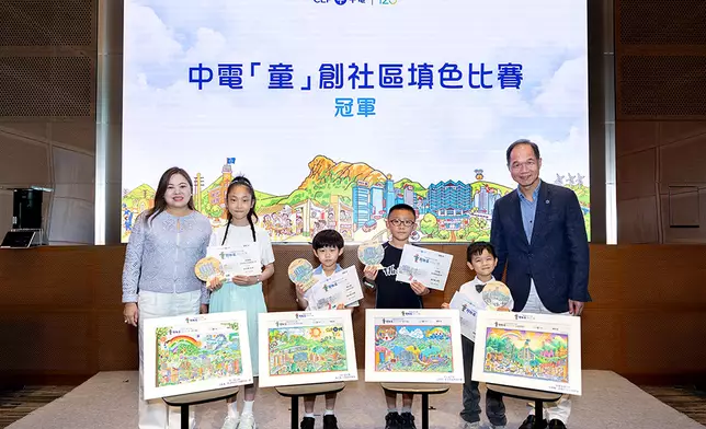 中電控股首席執行官蔣東強（右一）及文化體育及旅遊局局長羅淑佩（左一）頒獎予中電「童」創社區填色比賽冠軍得獎學生。