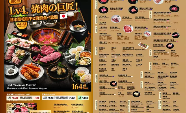牛角 Buffet 全新餐目正式登場，提供多款升級食材與豐富的燒肉放題選擇