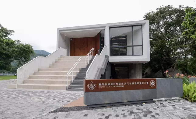 位於大潭童軍中心的「賽馬會優質自然環境及可持續發展童軍大樓」外觀