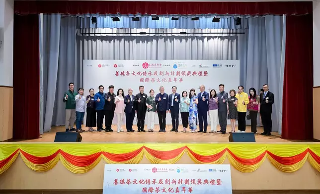 「善德茶文化傳承及創新計劃頒獎典禮暨國際茶文化嘉年華」啟動禮大合照