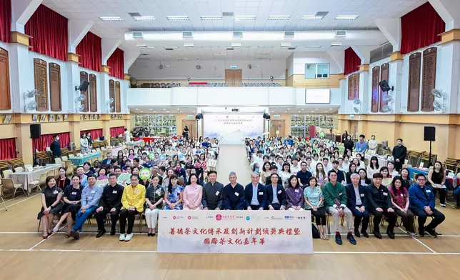 「善德茶文化傳承及創新計劃」頒獎典禮