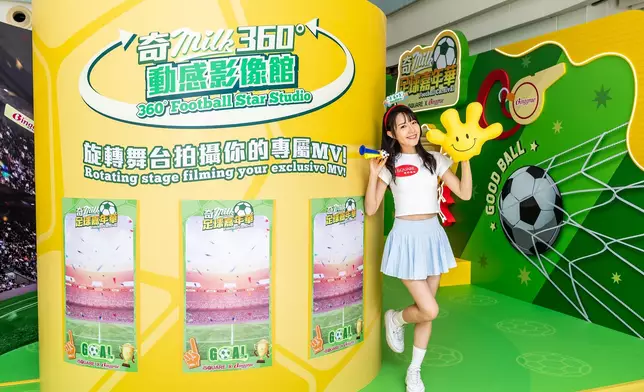 奇「milk」 足球360度照相亭現場打卡位