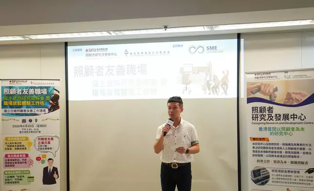 嘉賓在會議中分享企業推行照顧者友善措施的具體心得