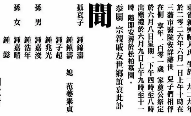 訃告