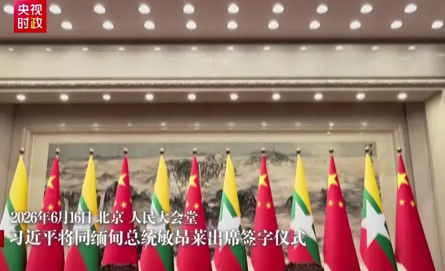 影片截圖 CGTN圖片