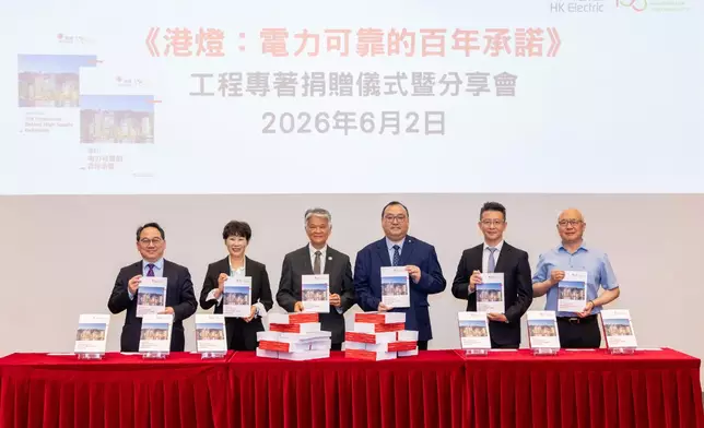 港燈董事總經理鄭祖瀛（左三）在機電工程署助理署長江茂誠（右三）和香港工程師學會會長周健德（左二）陪同下，致送工程專著予香港大學黃凱斌教授（右二）、香港理工大學鍾志勇教授（左一）及香港城市大學董朝陽教授（右一）。