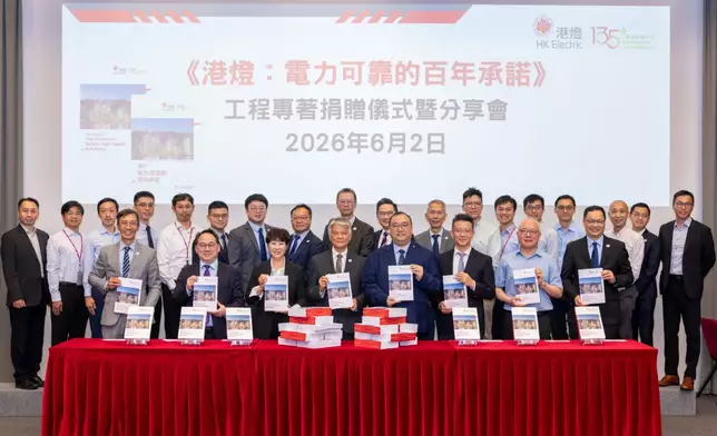 出席《港燈：電力可靠的百年承諾》工程專著捐贈暨分享會的嘉賓與學術界代表合照。