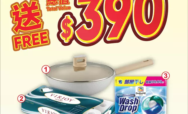 買高露潔牙膏送豐富贈品，包括深炒鍋、衛生紙及洗衣珠