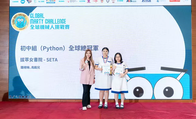 拔萃女書院奪得初中組（Python）全球總冠軍。