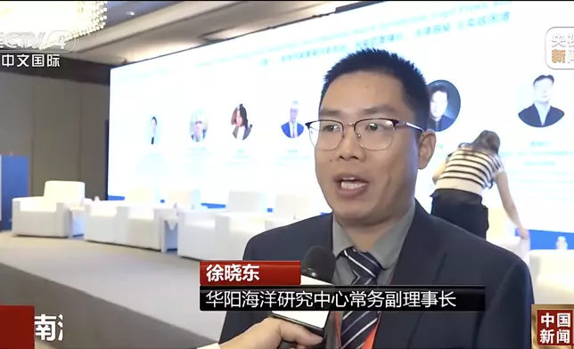 《南海仲裁案裁決新批駁》報告今天在香港發布。央視新聞截圖