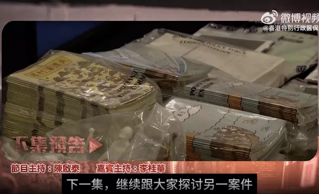 《國安檔案解密》