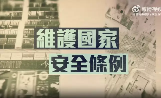 保安局推出電視節目《國安檔案解密》，解密2019年黑暴的真相。節目合共5集，首集「唐英傑案」已於星期二晚首播。