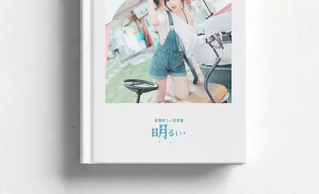 區明妙全新個人寫真集《明》 正式登場。