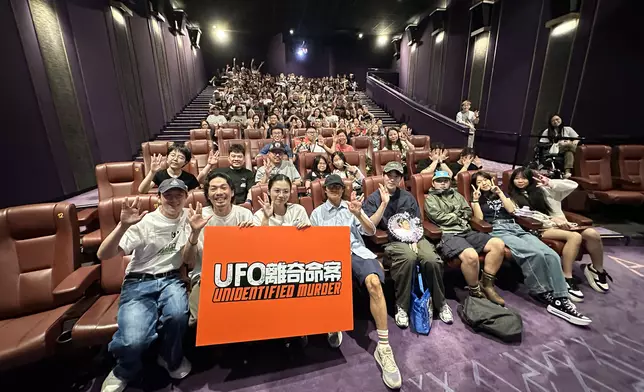 《UFO離奇命案》謝票場