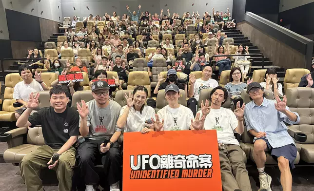 《UFO離奇命案》謝票場