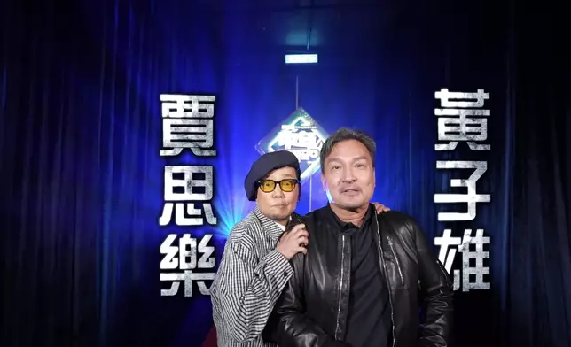 賈思樂與黃子雄任「知音人」。