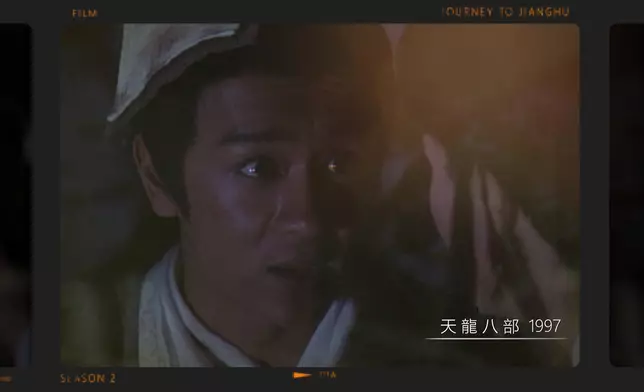 《天龍八部》