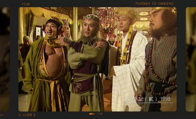 《西遊記（貳）》