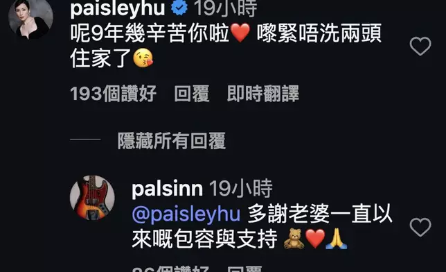 胡蓓蔚留言