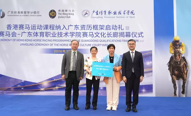 教育局副局長施俊輝博士（右一）及廣東省教育廳交流合作處（港澳台辦）處長李金俊（左一）的見證下，廣東開放大學學分銀行管理中心主任潘美意（左二）向香港賽馬會頒發牌匾，標誌著香港賽馬證書課程正式納入廣東終身資歷框架名冊，並由馬會賽馬人才培訓主管暨見習騎師學校校長陳念慈（右二）代表接受。