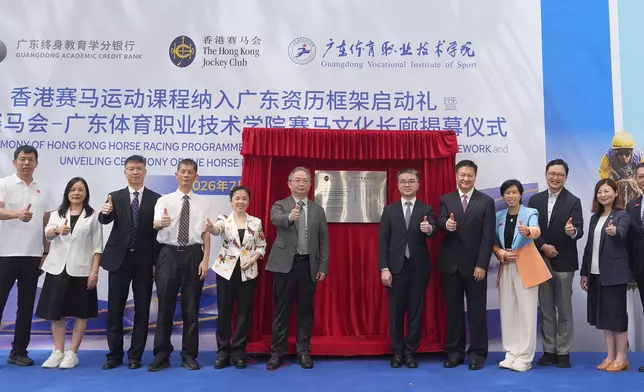教育局副局長施俊輝（右六）、廣東省教育廳交流合作處（港澳台辦）處長李金俊（左六）、廣東體育職業技術學院黨委書記馬國川（右五）、廣東開放大學學分銀行管理中心主任潘美意（左五）、廣東體育職業技術學院校長徐佶（左四）、香港賽馬會賽馬人才培訓主管暨見習騎師學校校長陳念慈（右四）、香港賽馬會賽馬項目管理辦公室主任鍾嘉銘（右三）及一眾嘉賓出席香港賽馬證書課程納入廣東終身資歷框架名冊啟動儀式暨賽馬文化長廊揭幕儀式。