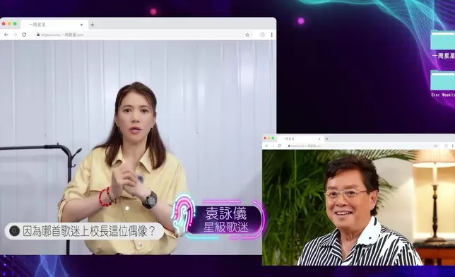 「星級歌迷」袁詠儀、著名DJ陳海琪。