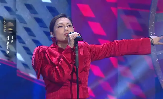 可嵐落力跳唱《紅唇的吻》。