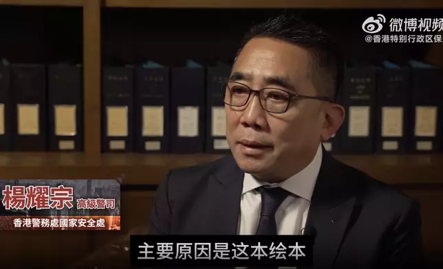 香港警務處國家安全處高級警司楊耀宗