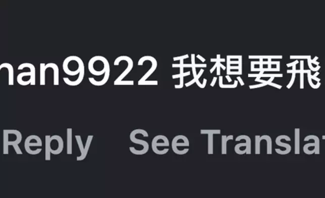 網民留言