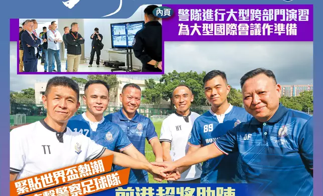 《警聲》直擊警察足球隊 前港超將助陣展現「齊上齊落」