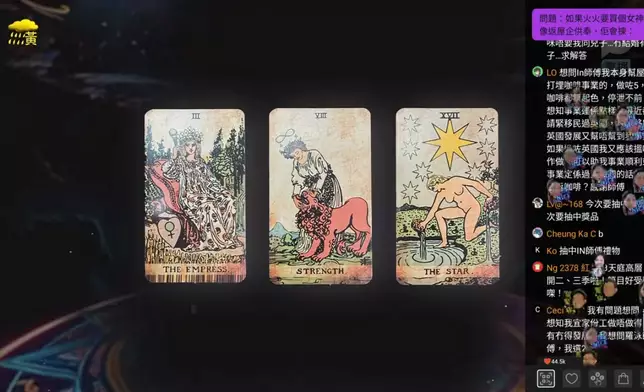 星星牌（右一）代表轉厄為安。