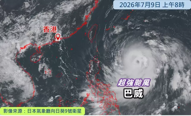 7月9日上午8時的衛星雲圖顯示超強颱風巴威渾圓的風眼及成熟螺旋雲帶。天文台網站圖片