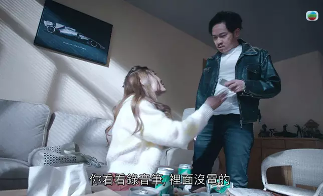 仲要搵支無電嘅錄音筆嚟呃一堅。