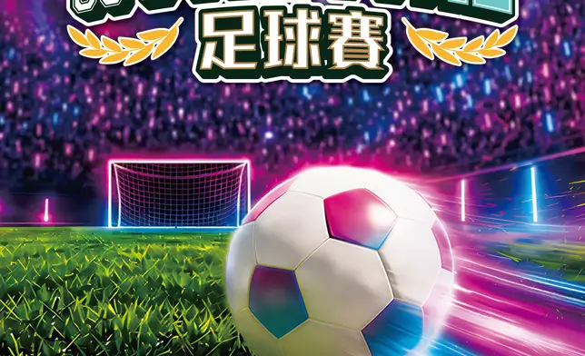《903 GO GOLD GOAL足球賽》