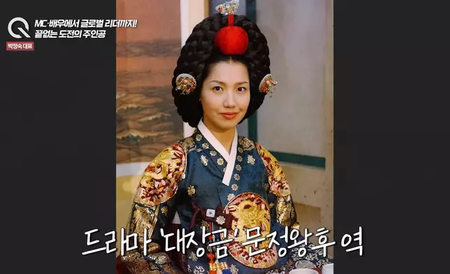 朴貞淑在《大長今》中飾演氣勢十足的中殿娘娘「文定王后」。影片截圖