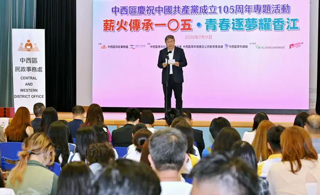 卓永興在中西區慶祝中國共產黨成立105周年專題活動―薪火傳承一○五‧青春逐夢耀香江作總結發言。政府新聞處圖片