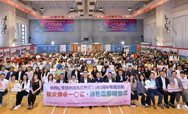卓永興與中西區慶祝中國共產黨成立105周年專題活動―薪火傳承一○五‧青春逐夢耀香江出席者合照。政府新聞處圖片