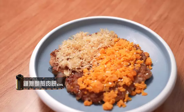 「鍾無艷煎肉餅」