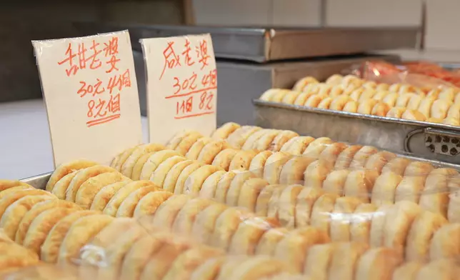 「甜老婆餅」同「咸老婆餅」。