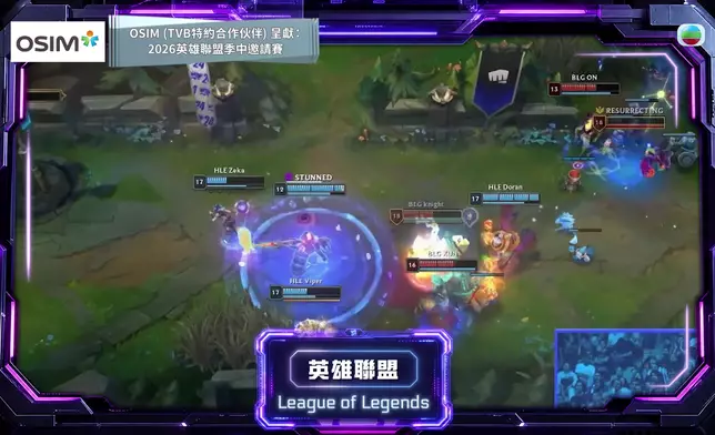 《英雄聯盟》。