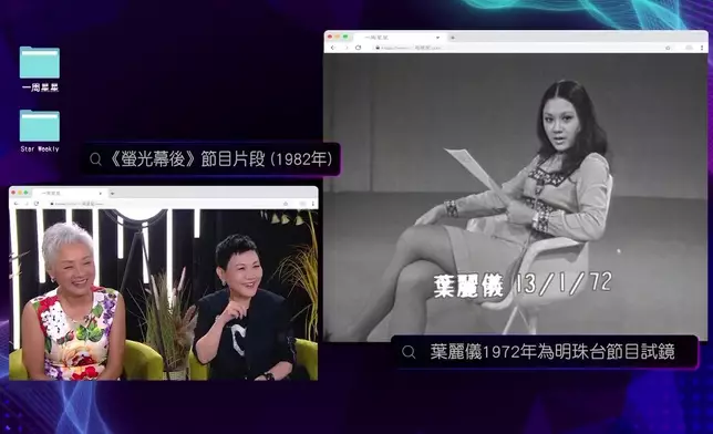 葉麗儀曾為明珠台節目試鏡，英文非常流利。