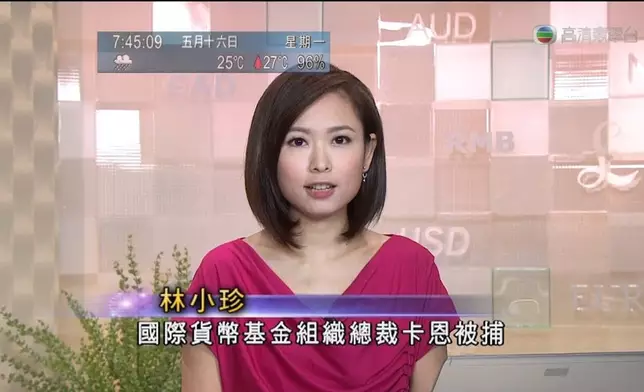 林小珍為前無綫新聞財經組首席記者兼主播