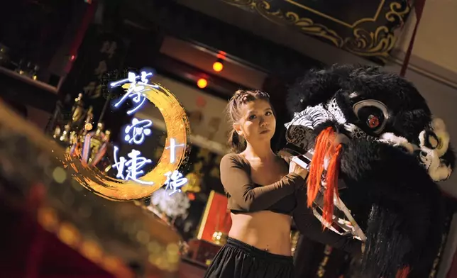 宓婕專注學習舞獅，功架十足。