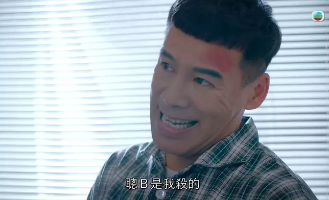 到底徐榮係咪真係兇手呢？