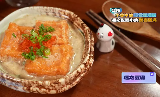 迷之豆腐
