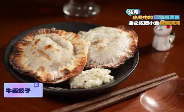 牛舌餃子